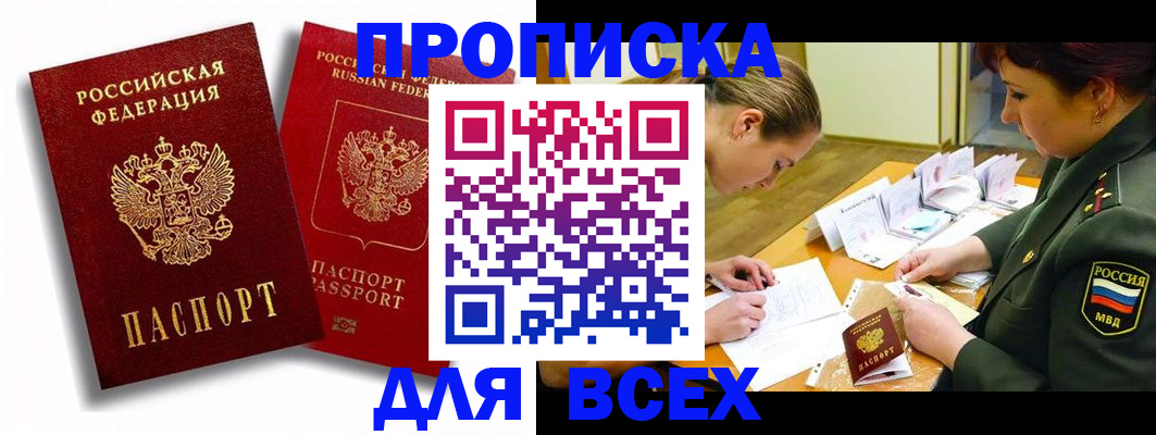 временная регистрация надежно в Киришах