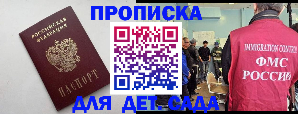 временная регистрация 2025 в Киришах