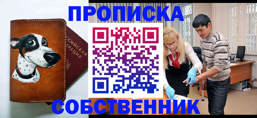временная регистрация гарантия в Киришах