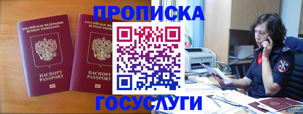 временная регистрация госуслуги в Киришах
